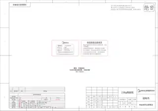 Midea美的 炖盅MP-PT16C01NA产品货号PT16C01主体材质陶瓷